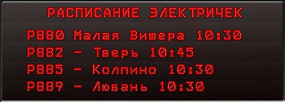 Табло «Расписание» ID-S22480R10